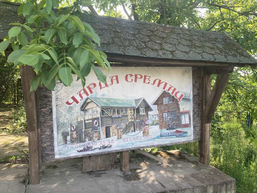 Čarda Sremac u Sremsko Kamenici ulaz